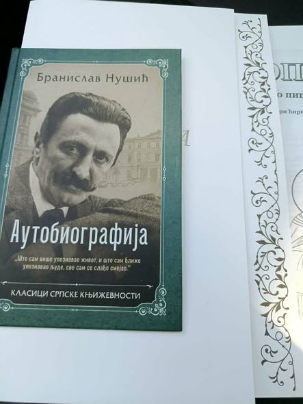 „Смора ћириличке писмености“